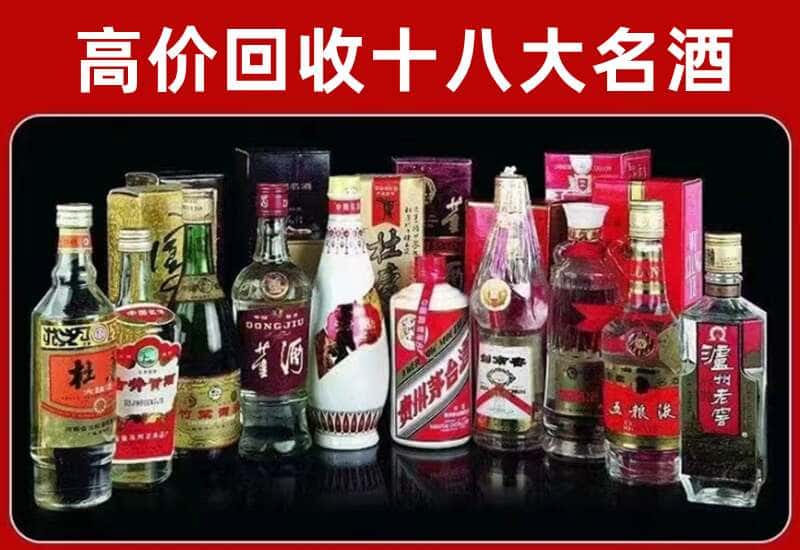 普洱市镇沅茅台酒回收